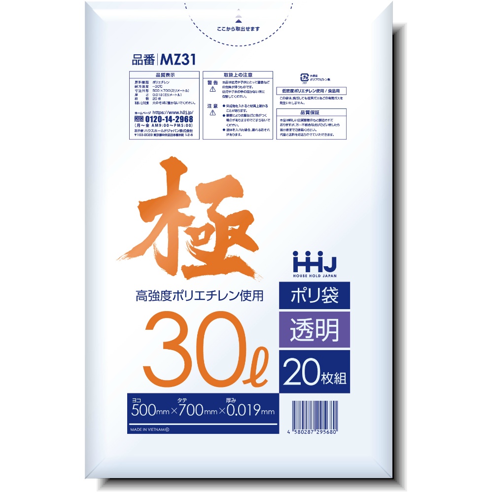 ＭＺ３１　ポリ袋　３０Ｌ　透明　０．０１９