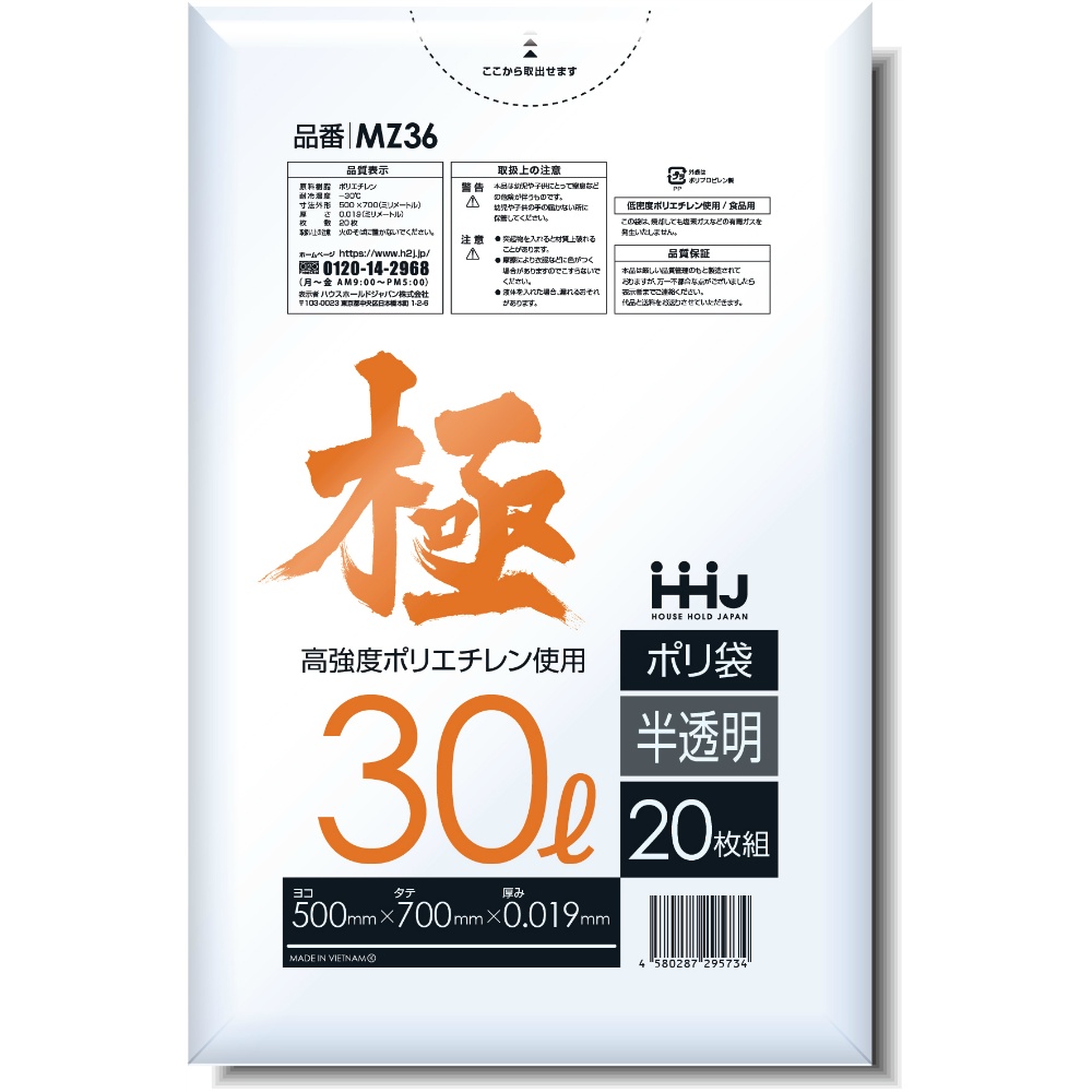 ＭＺ３６　ポリ袋　３０Ｌ　半透明