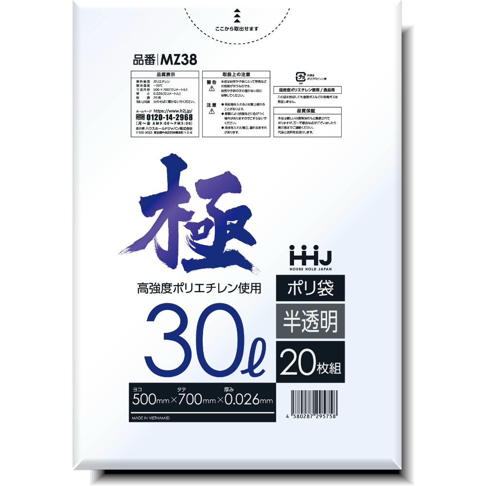 ＭＺ３８　ポリ袋　３０Ｌ　半透明