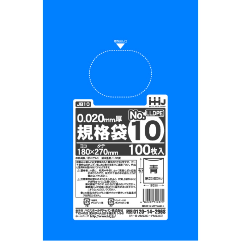 ＪＢ１０　規格袋１０号　青　１００枚　０．０２０