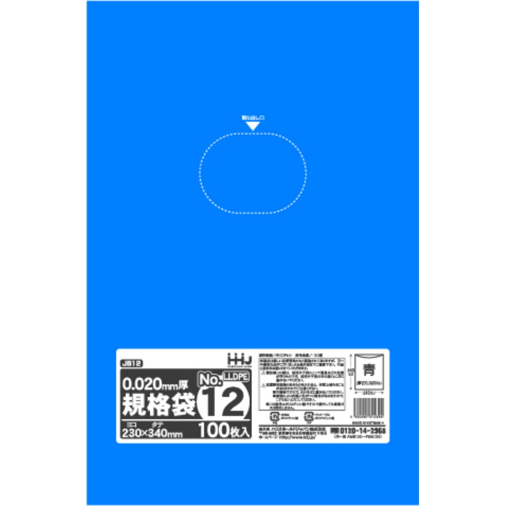 ＪＢ１２　規格袋１２号　青　１００枚　０．０２０
