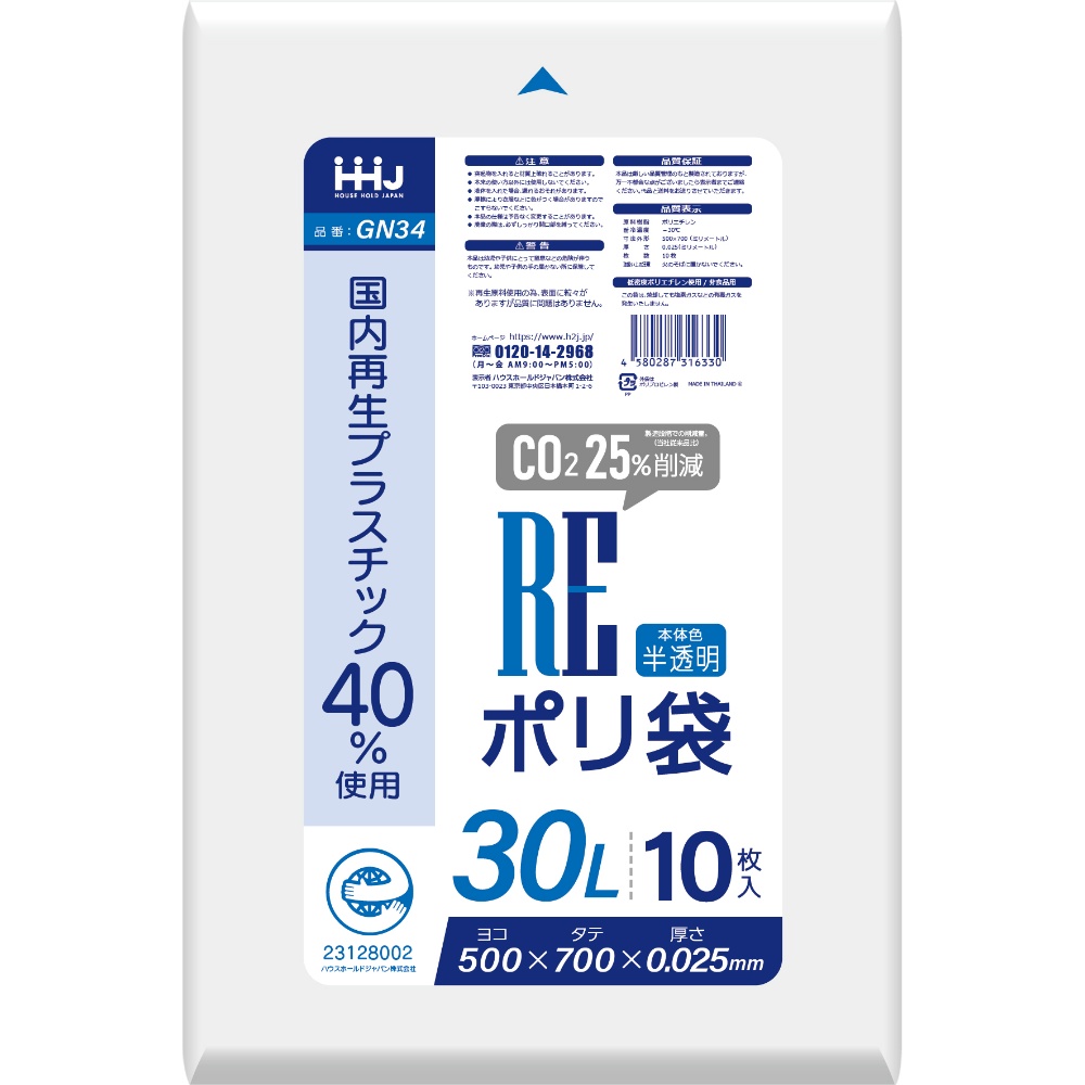 ＧＮ３４再生原料ポリ袋　３０Ｌ
