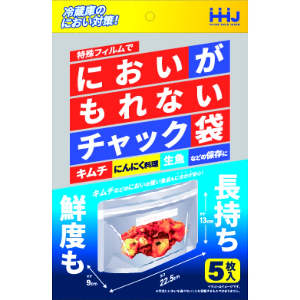 においがもれないチャック袋　ＫＺ３０　５枚