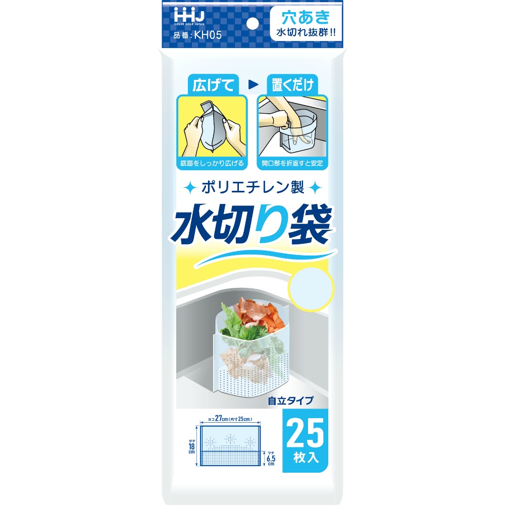 ＫＨ０５　水切袋自立タイプ　青