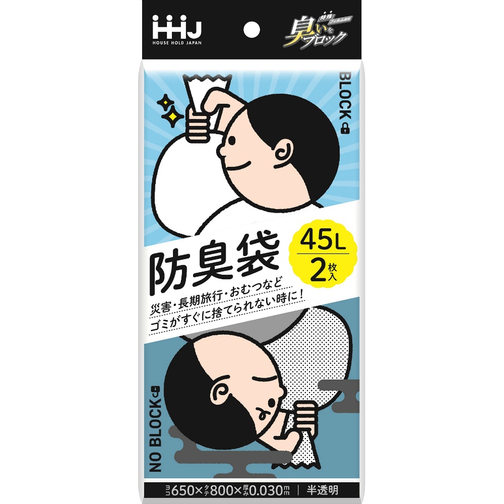 ＡＢ４９　臭いブロック４５Ｌ　半透明