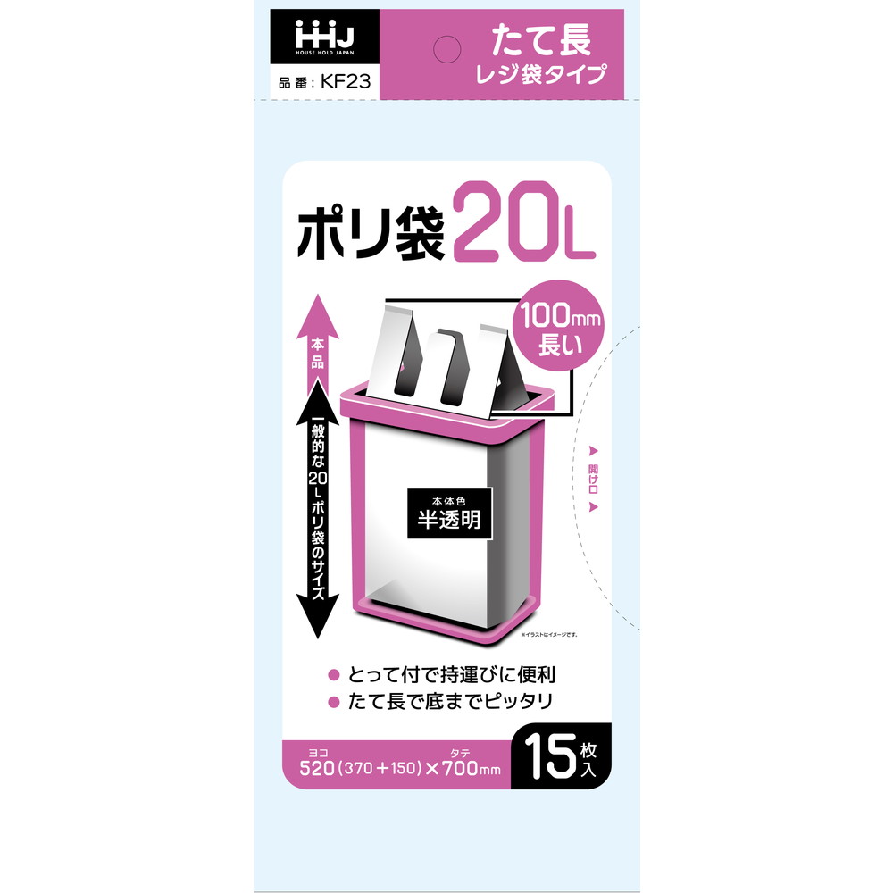 ＫＦ２３　取っ手付きゴミ袋２０Ｌ半透明