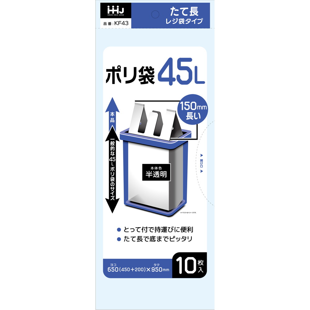 ＫＦ４３　取っ手付きゴミ袋４５Ｌ半透明