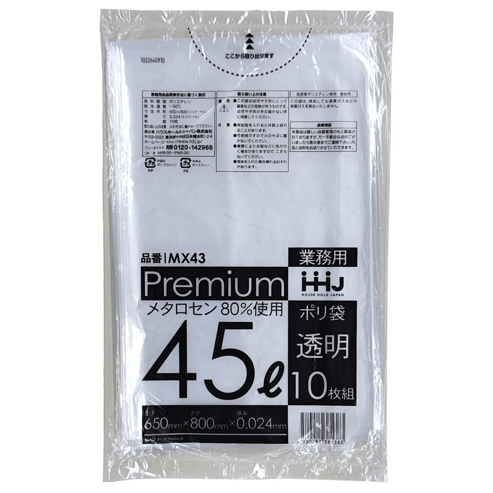 ＭＸ４３　ポリ袋　４５Ｌ透明　１０枚　０．０２４