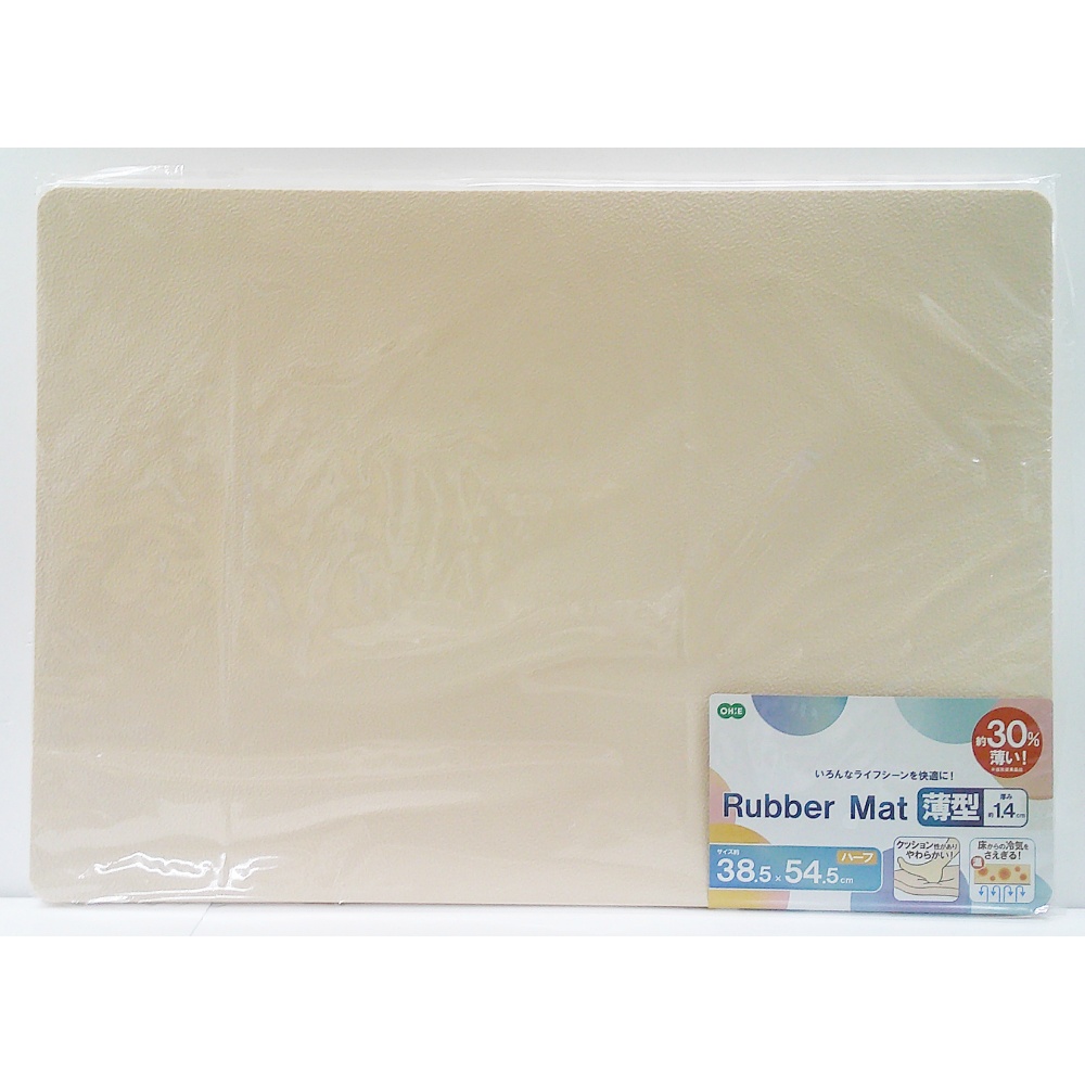 ラバーマット薄型ハーフ