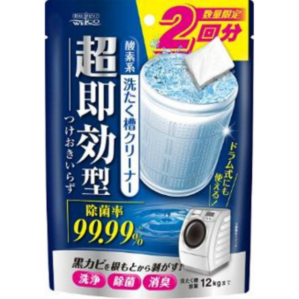 超即効型洗たく槽クリーナー　２回分