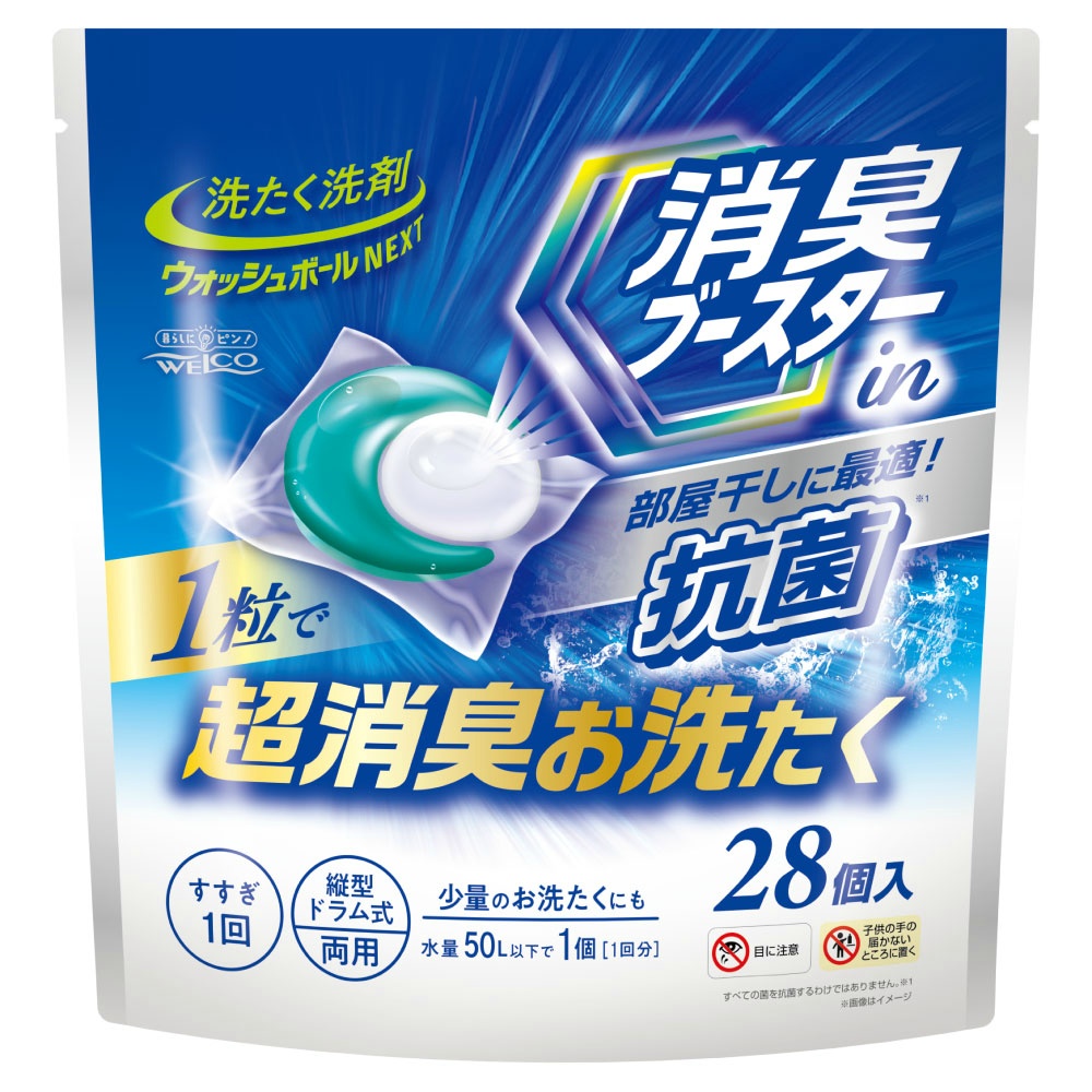 洗たく洗剤ウォッシュボールＮＥＸＴ