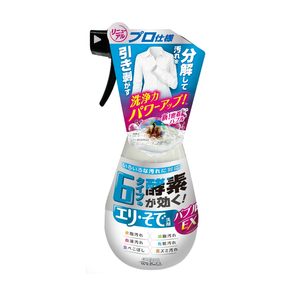６タイプの酵素が効くエリ・そで洗剤バブルＥＸ