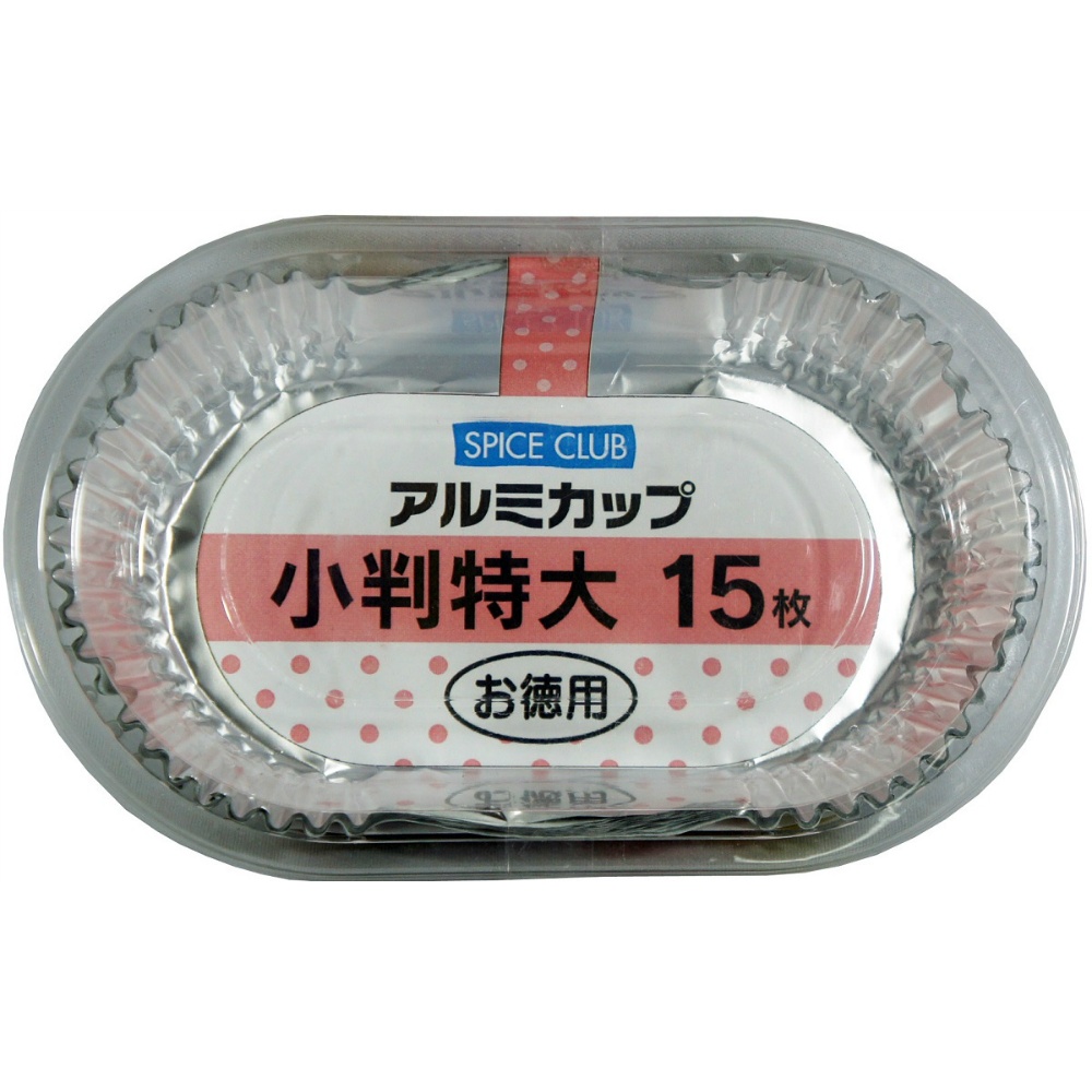 ＳＣアルミカップ小判型　特大　１５枚