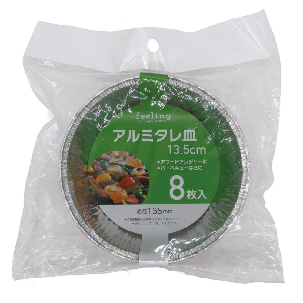 ＦＬアルミタレ皿１３．５ＣＭ