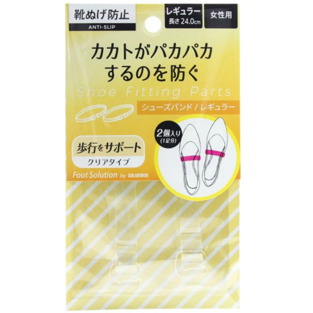 ＲＦＳシューズバンド　レギュラー