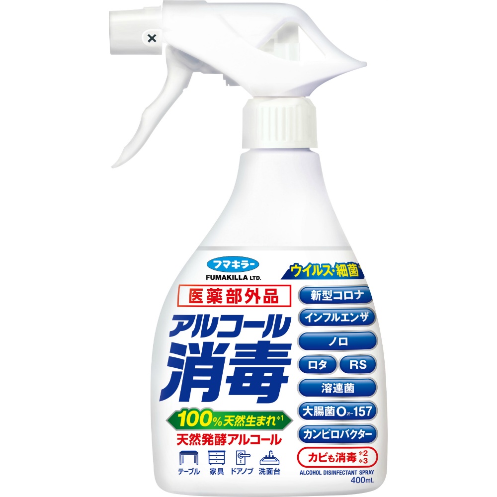 フマキラー　アルコール消毒スプレー