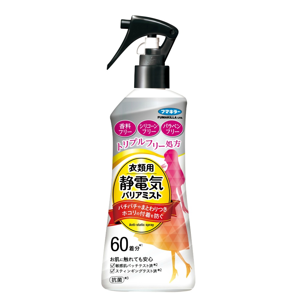 衣類用静電気バリアミスト