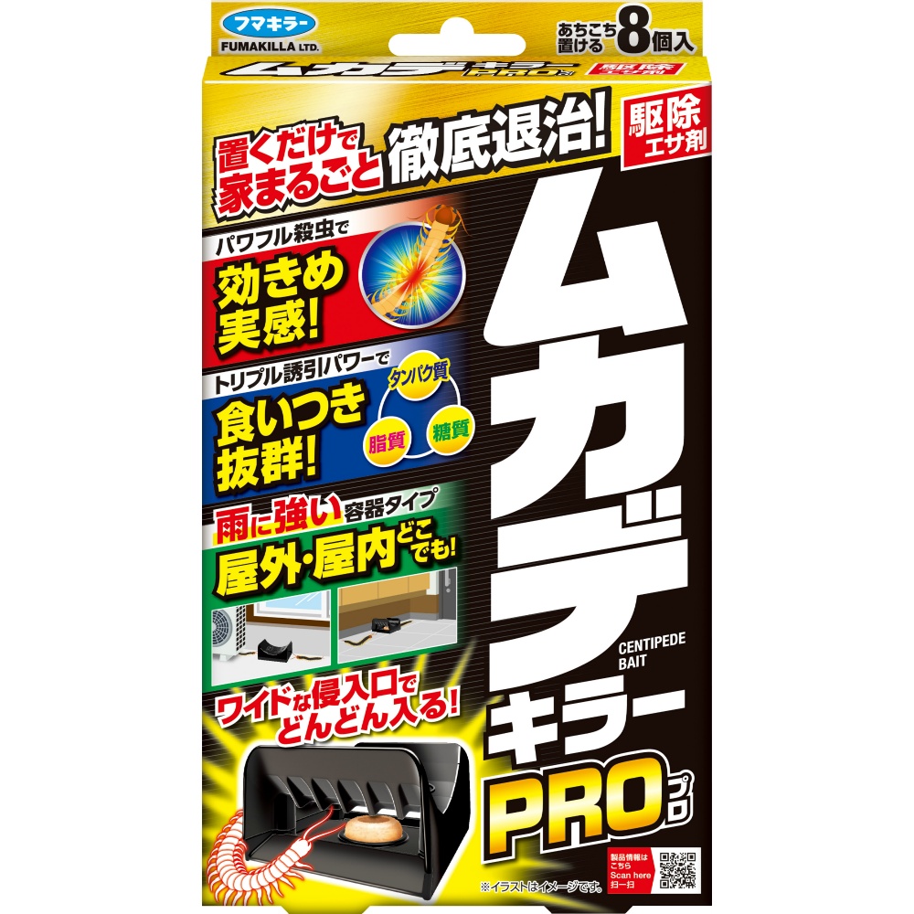 ムカデキラーＰＲＯ