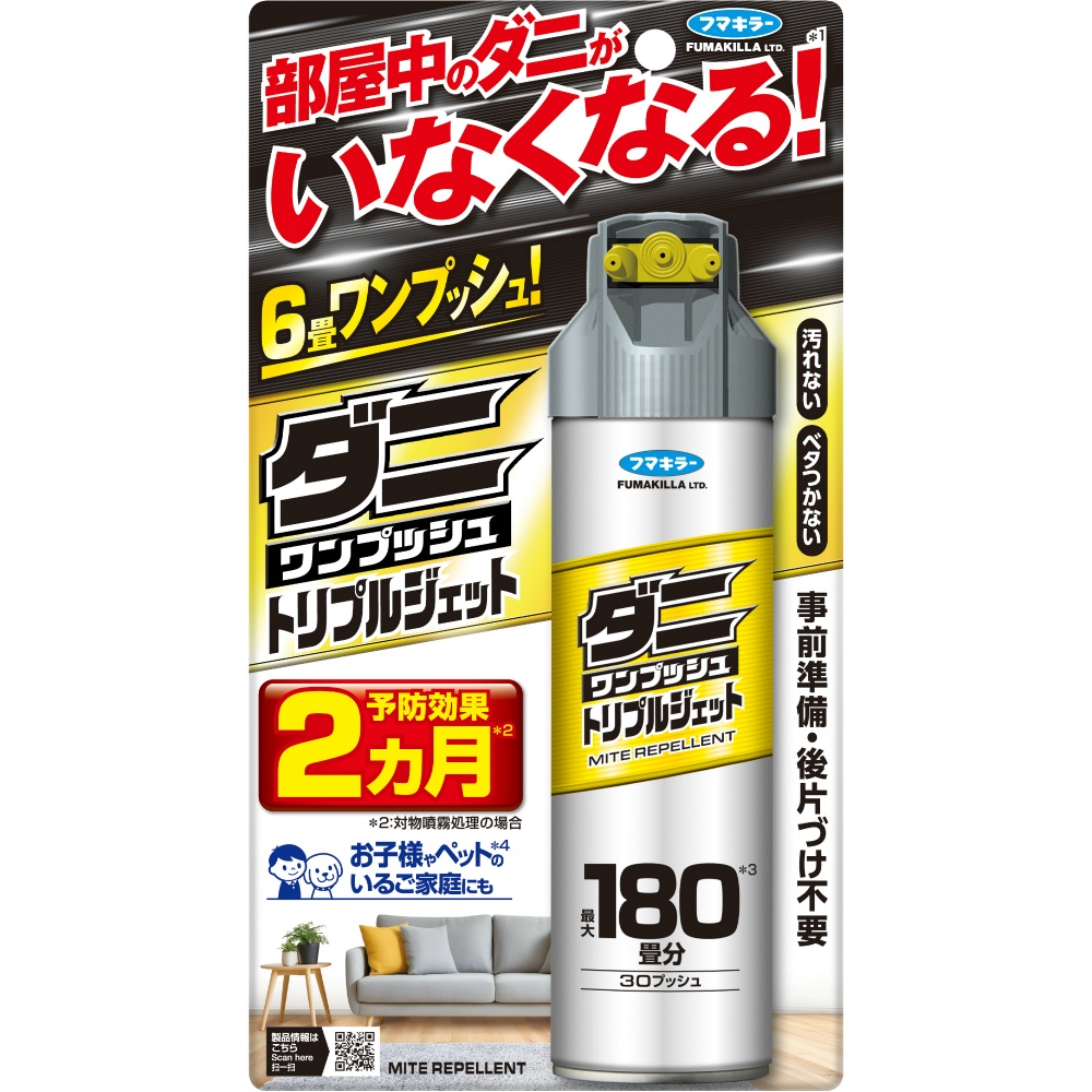 ダニワンプッシュトリプルジェット１８０畳分