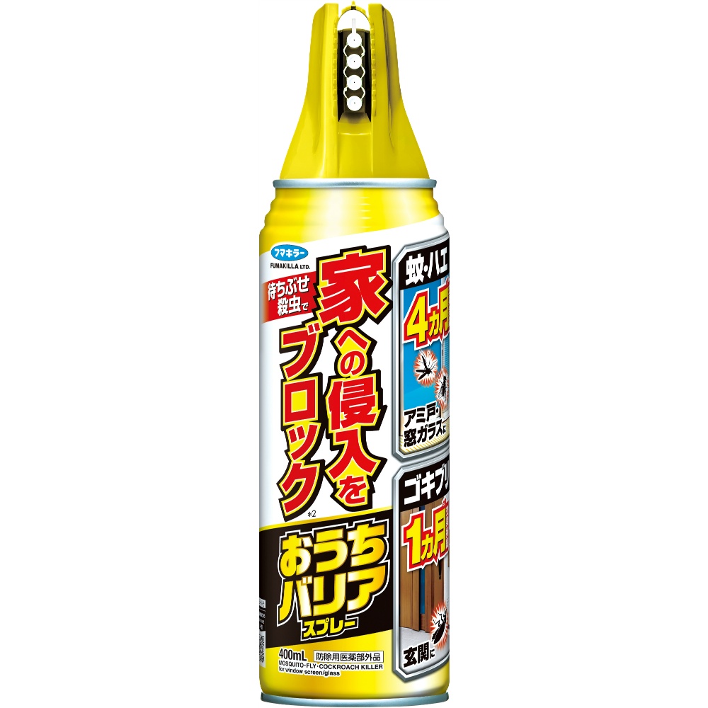 おうちバリアスプレー