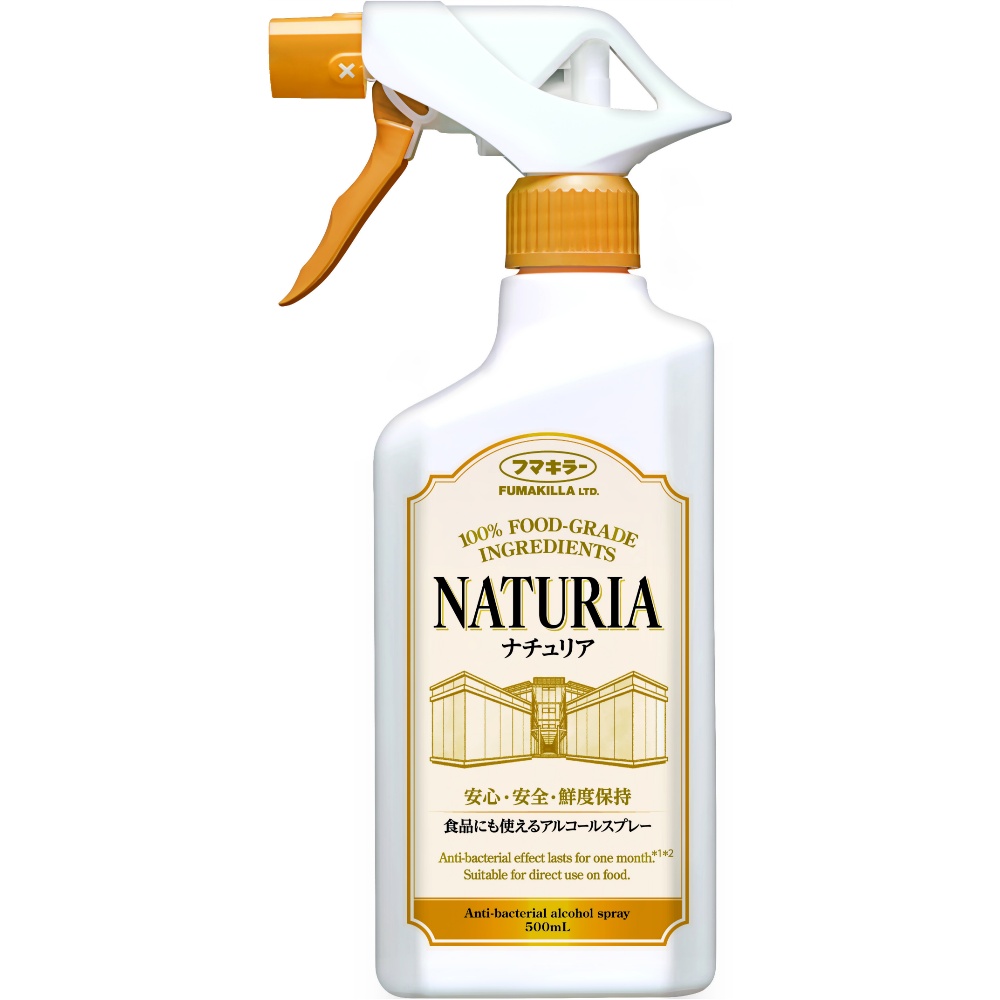 食品にも使えるアルコールスプレーナチュリア