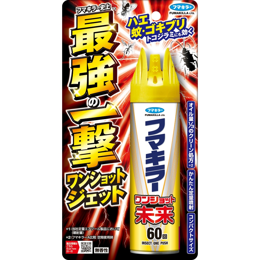 フマキラーワンショット未来６０回