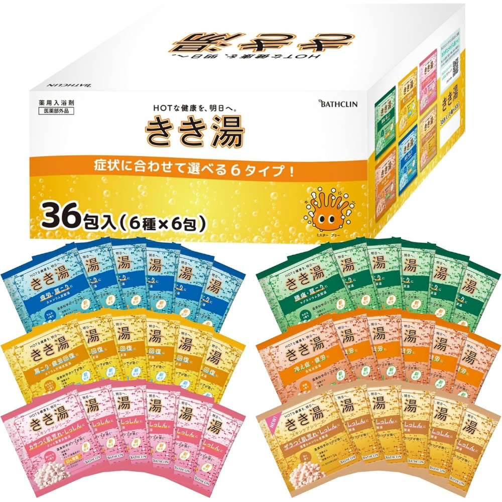 きき湯