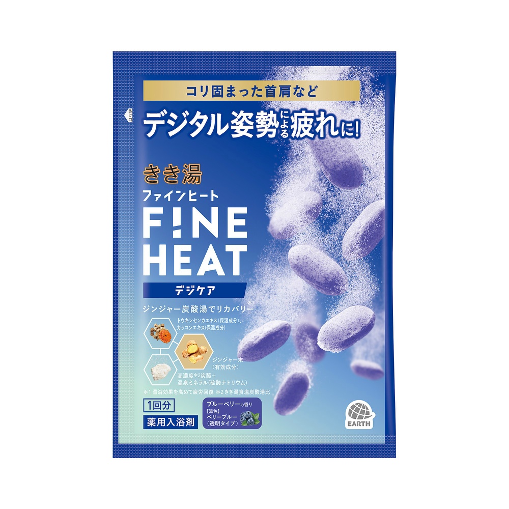 きき湯　ファインヒート　デジケア
