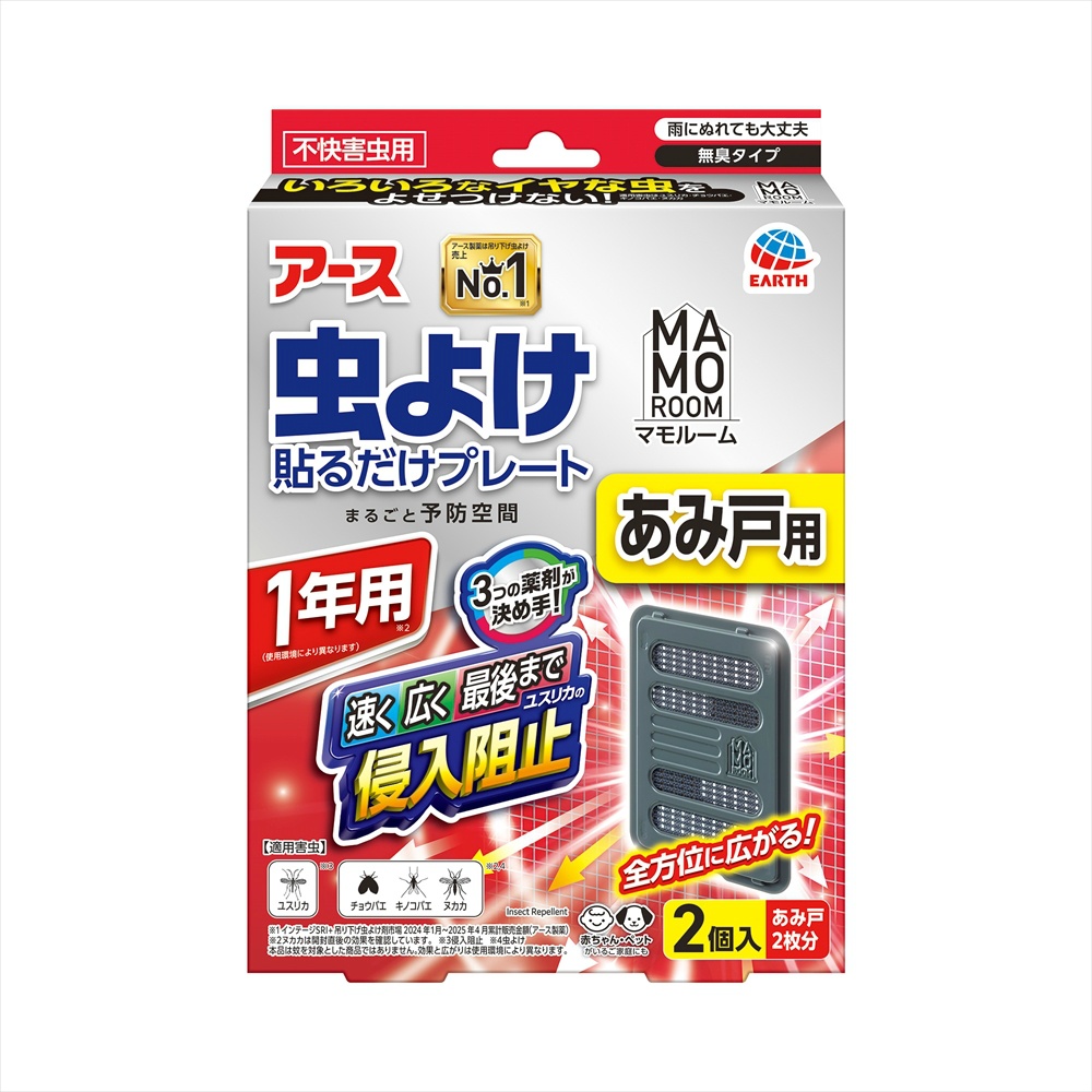 マモルーム　虫よけ貼るだけプレート　あみ戸用　１年用