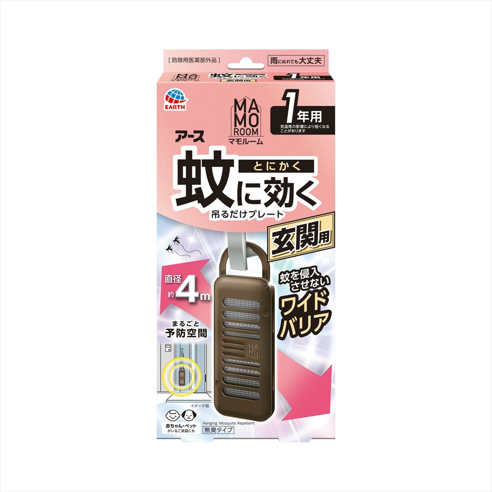 マモルーム　蚊に効く吊るだけプレート　玄関用　１年用