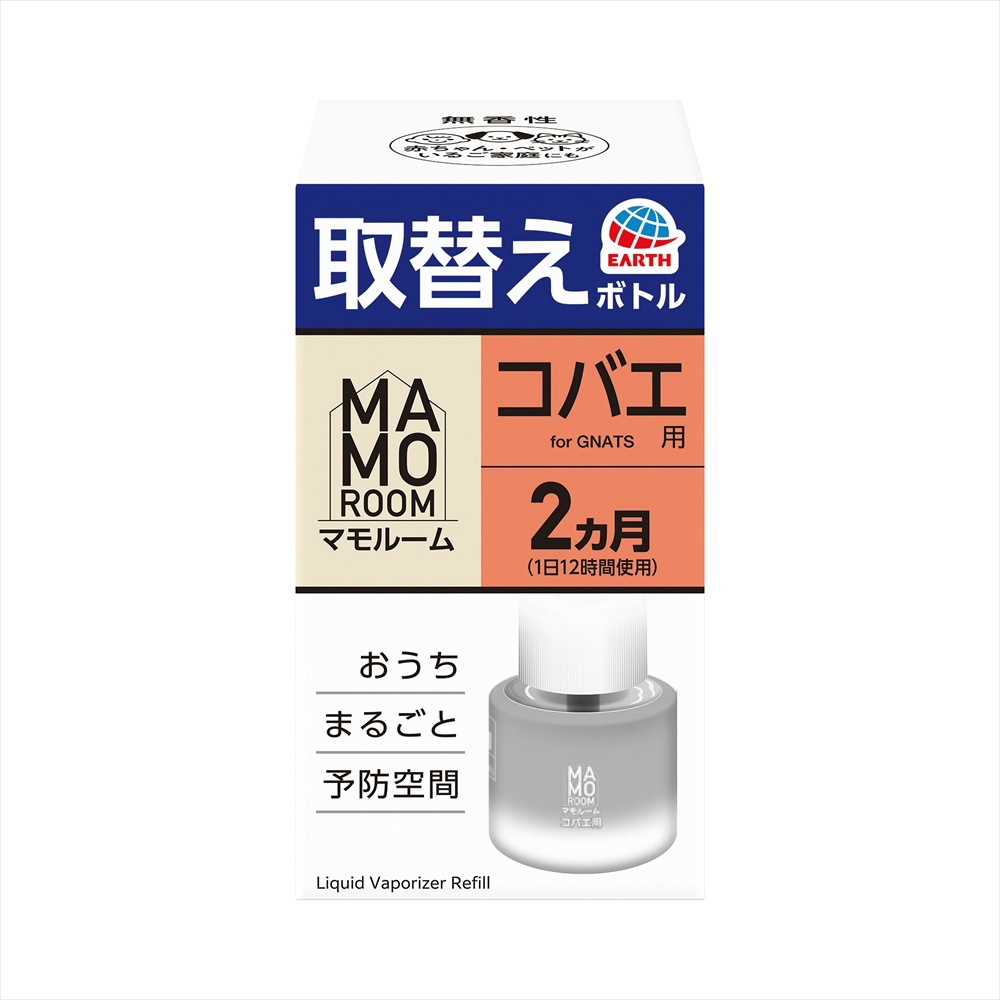 マモルーム　コバエ用　取替えボトル　２ヵ月用