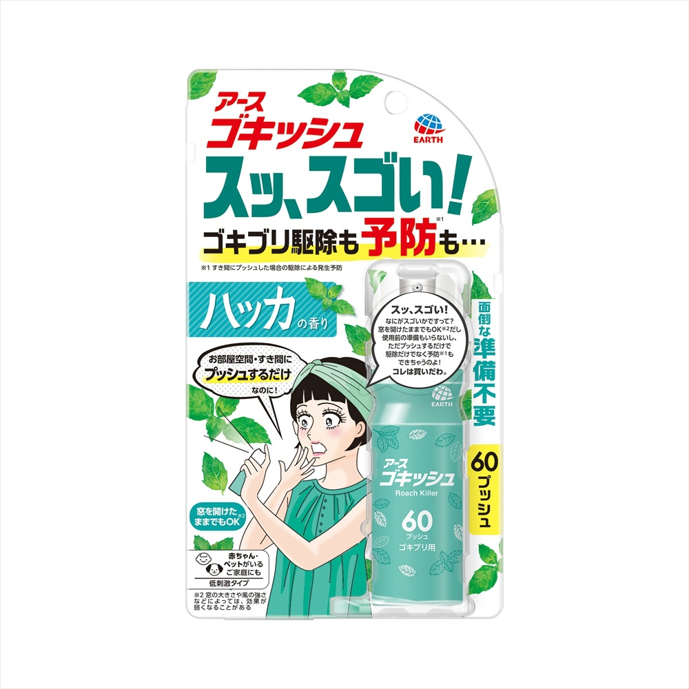 ゴキッシュ　スッ、スゴい！　ハッカの香り　６０プッシュ