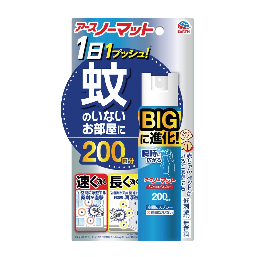 アースノーマット　１プッシュ式スプレー　ＢＩＧ　２００回分