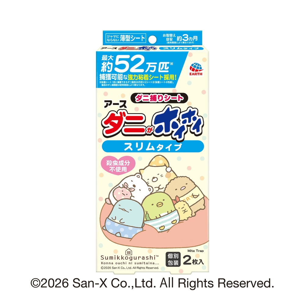 ダニがホイホイダニ捕りシートすみっコぐらしスリムタイプ