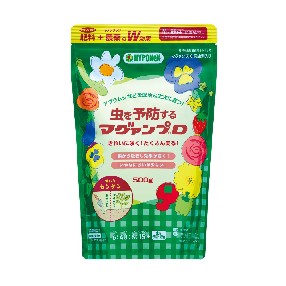 虫を予防するマグァンプＤ