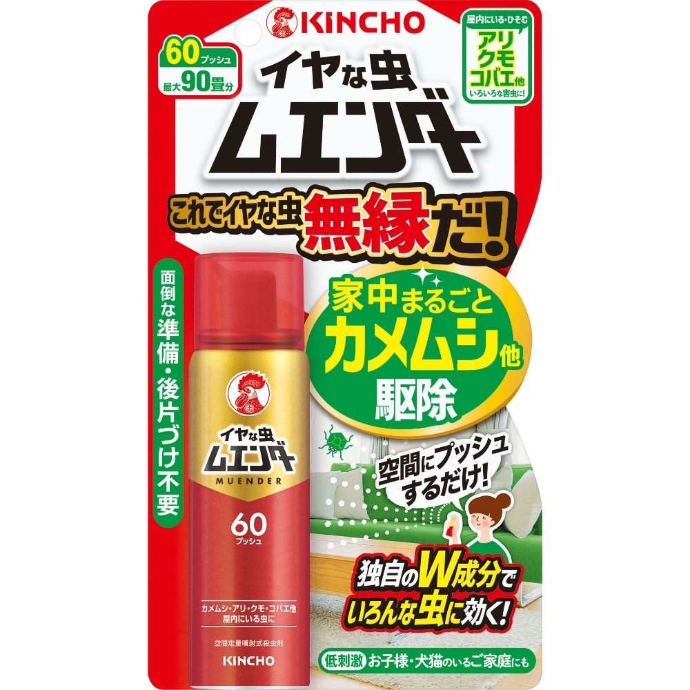 イヤな虫ムエンダー６０プッシュ