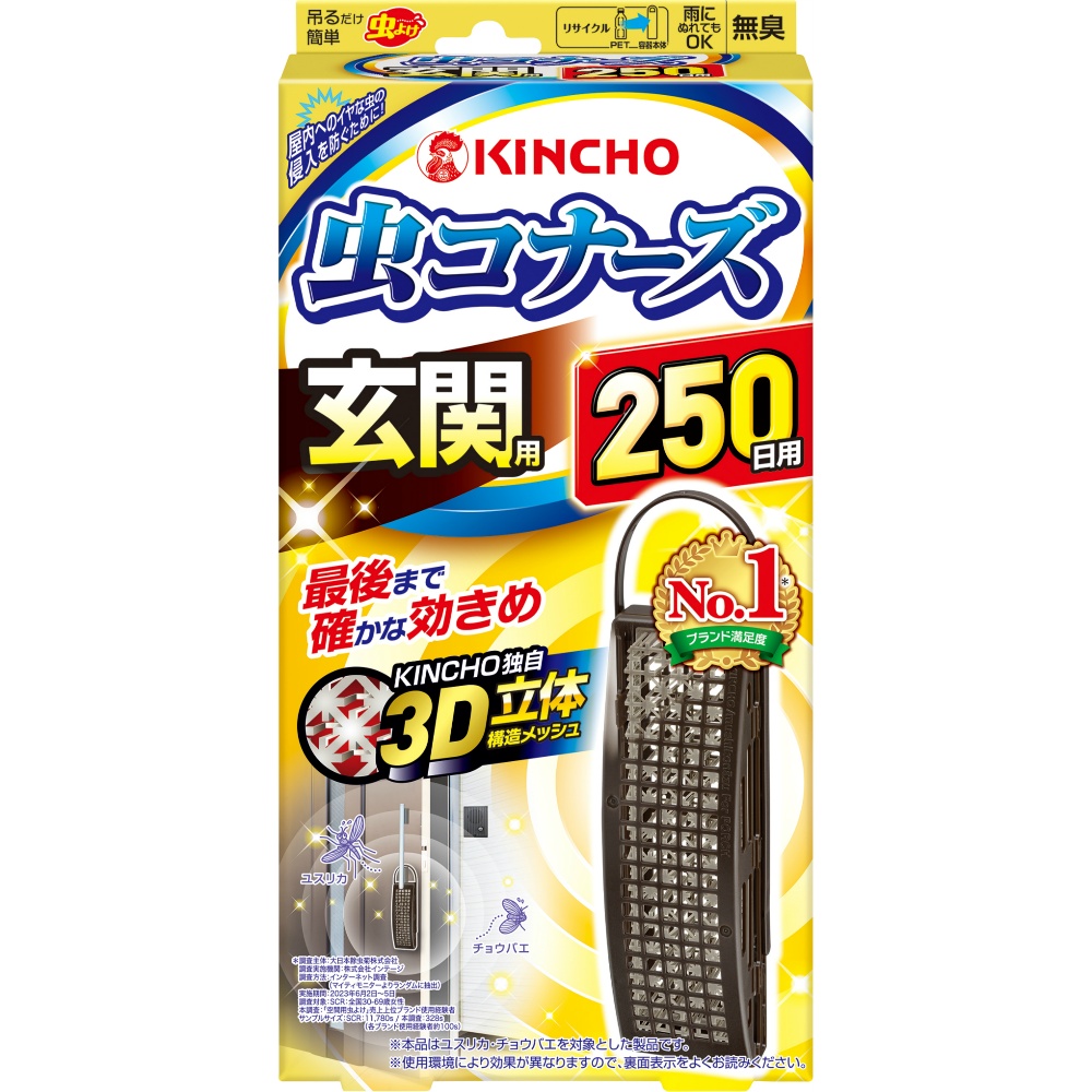 虫コナーズ玄関用250日無臭