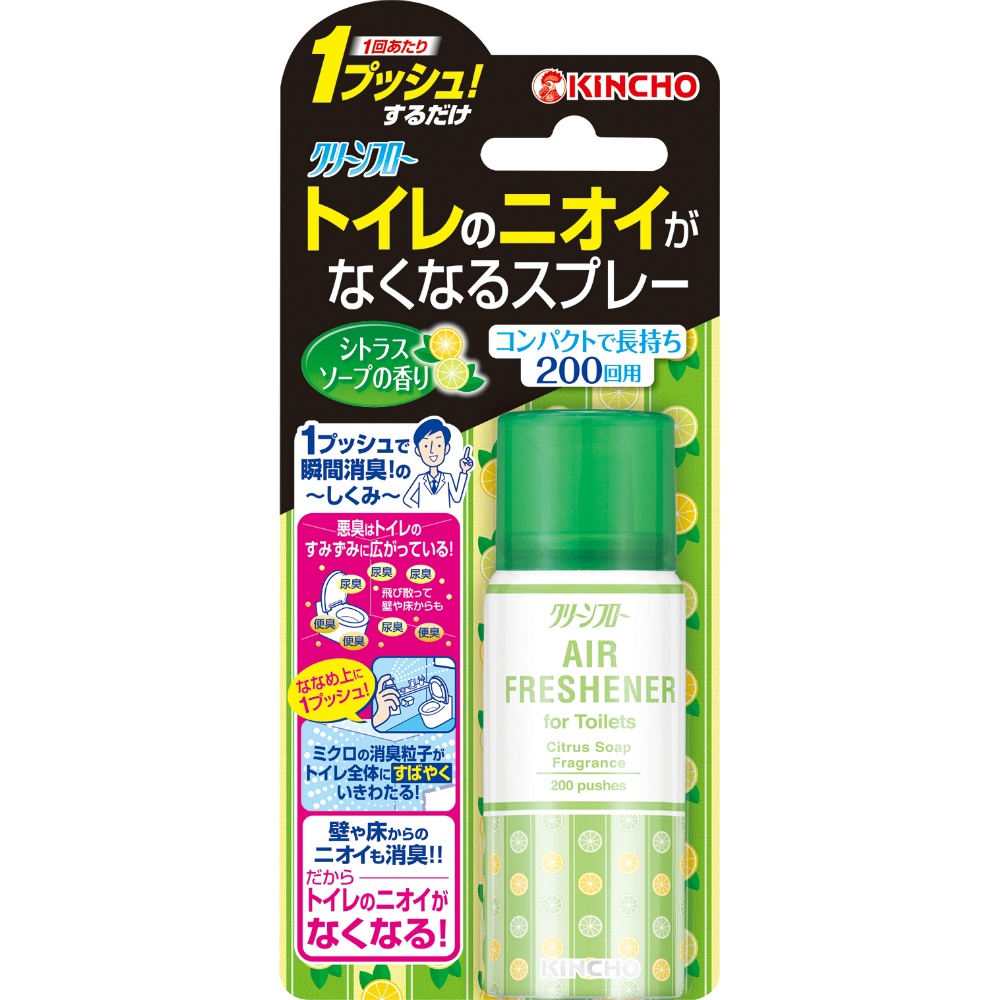 【数量限定特価】クリーンフロートイレのニオイがなくなるスプレー２００回用シトラスソープの香り