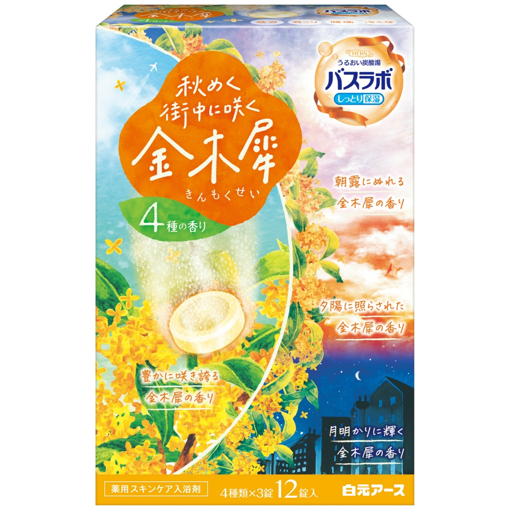 ＨＥＲＳバスラボ　秋めく街中に咲く金木犀　１２錠入