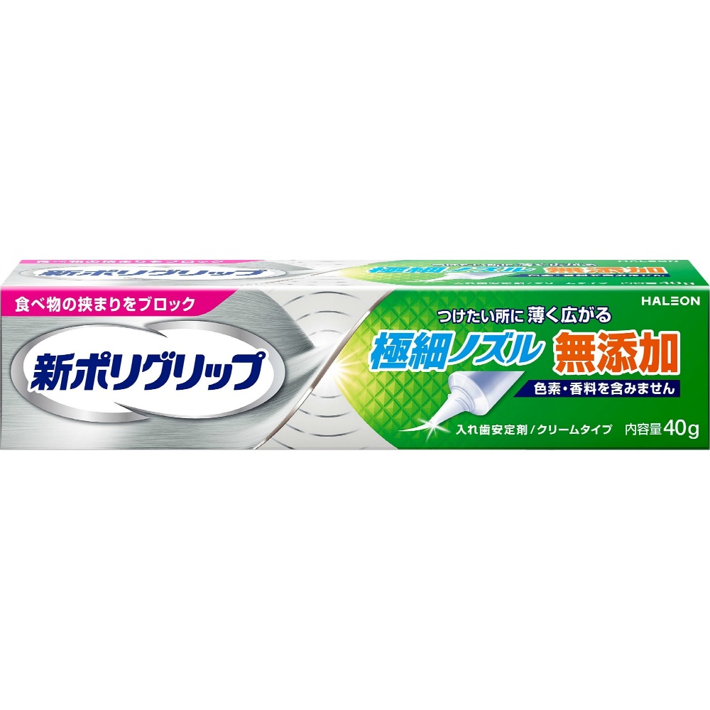 新ポリグリップ　極細ノズル