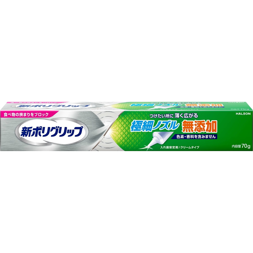 新ポリグリップ　極細ノズル