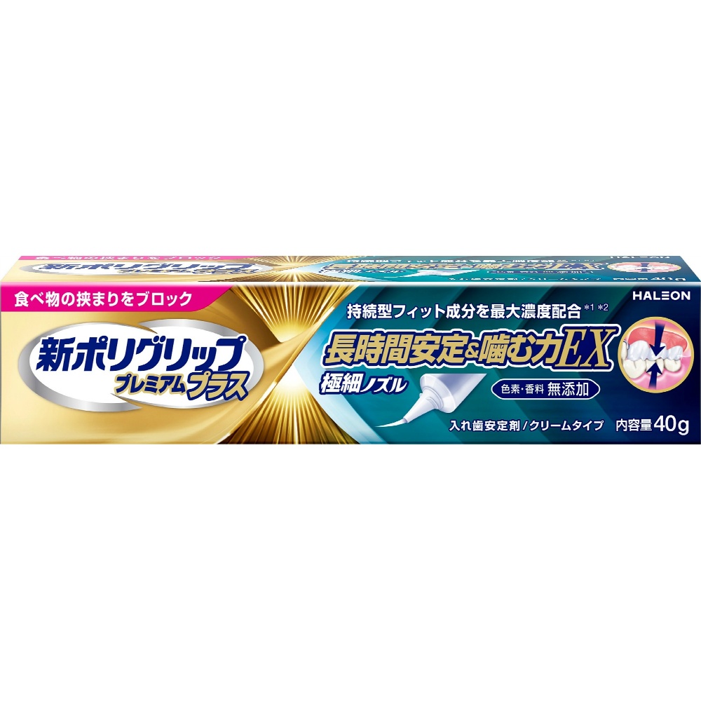 新ポリグリップ　プレミアムプラス　長時間安定＆噛む力ＥＸ