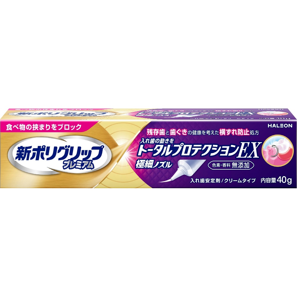 新ポリグリップ　プレミアムトータルプロテクションＥＸ