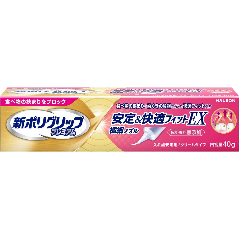 新ポリグリップ　プレミアム　安定＆快適フィットＥＸ