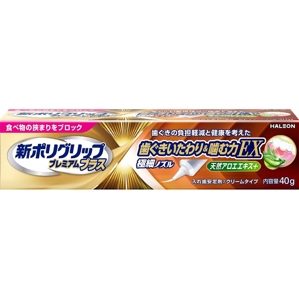 新ポリグリップ　プレミアムプラス　歯ぐきいたわり＆噛む力ＥＸ