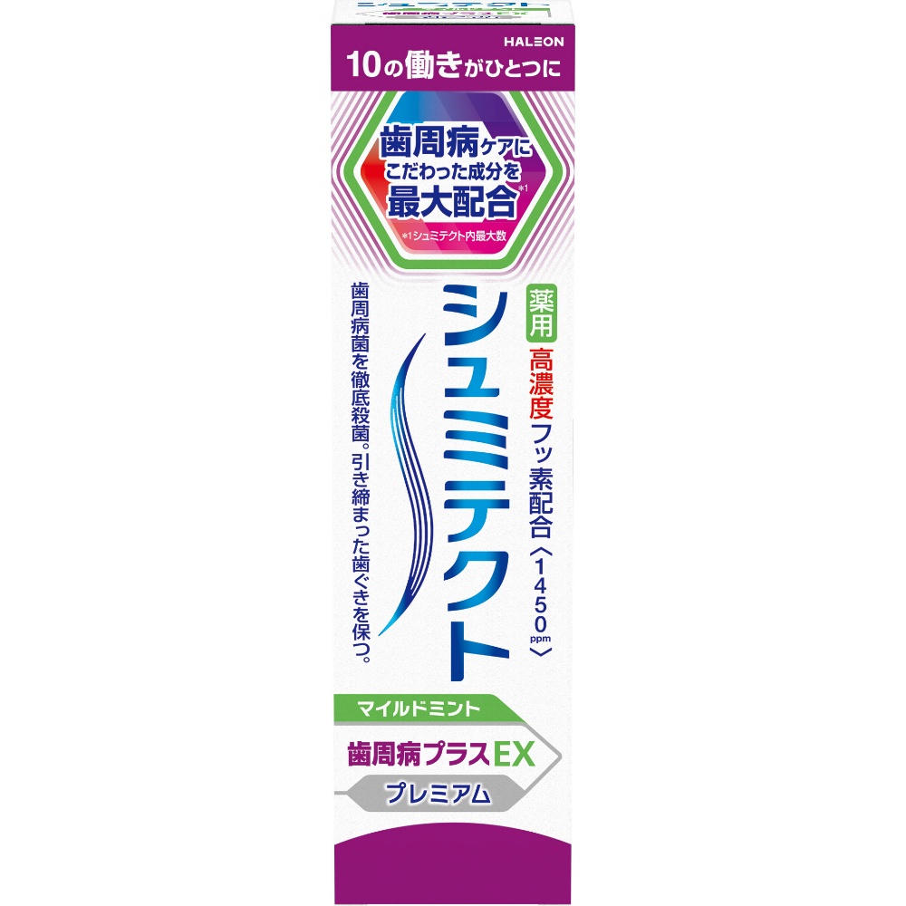 シュミテクト　歯周病プラスＥＸプレミアム　マイルドミント〈１４５０ｐｐｍ〉