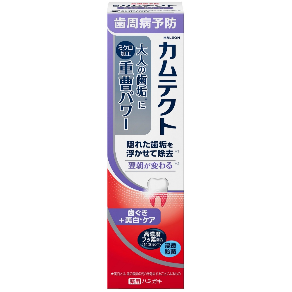 カムテクト　歯ぐき＋美白ケア