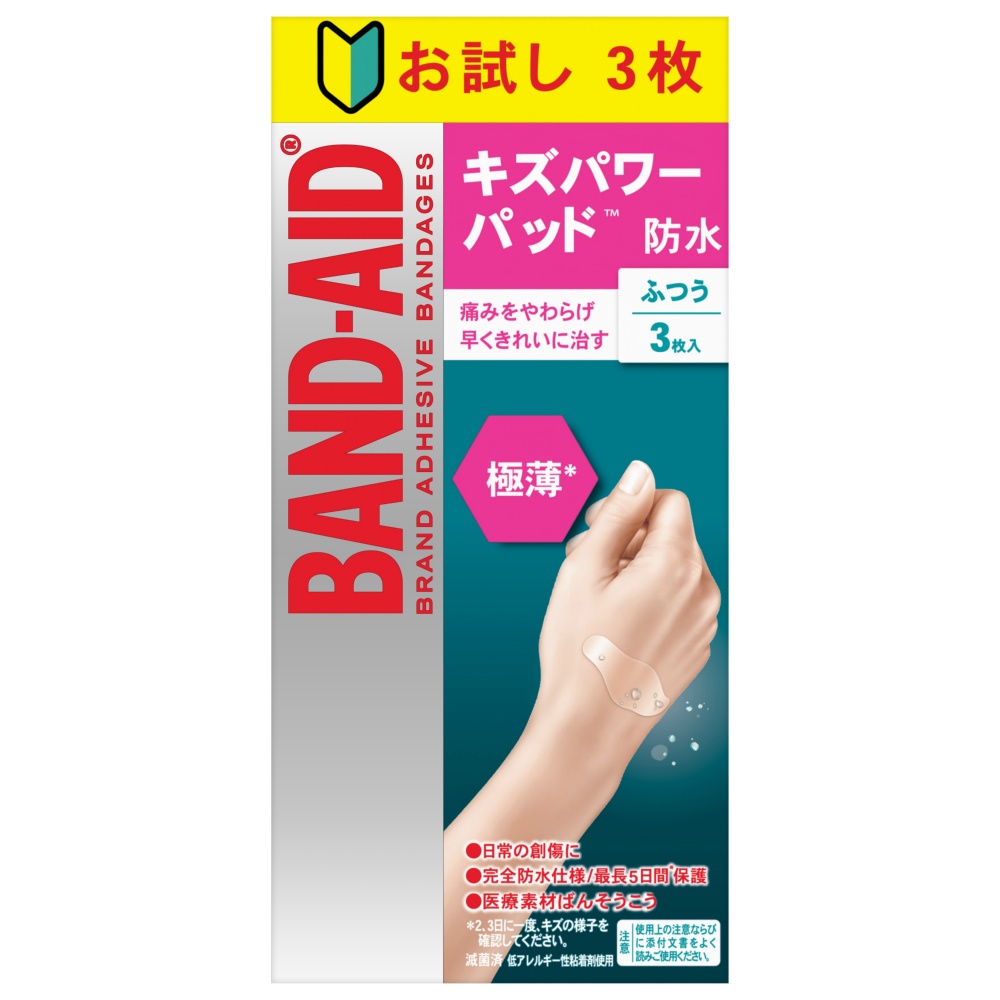 バンドエイド　キズパワーパッド極薄　ふつうサイズ