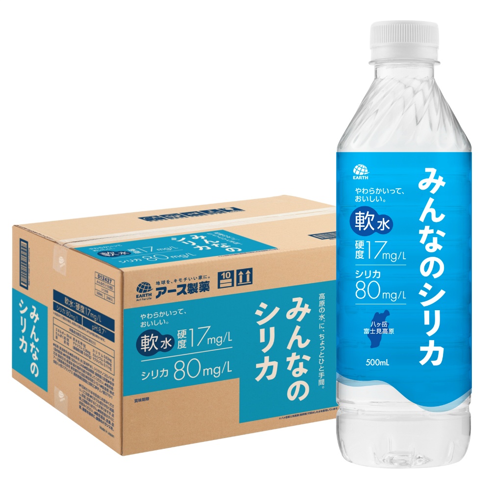 【ケース】みんなのシリカ