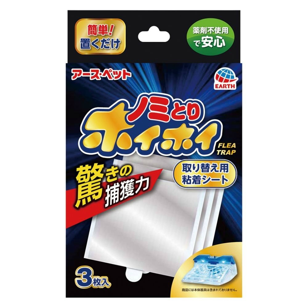 電子ノミとりホイホイ　取り替え用粘着シート